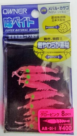 Owner Super Natural Worm - Pink