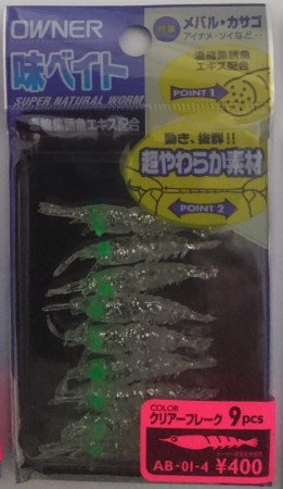 Owner Super Natural Worm - Silver
